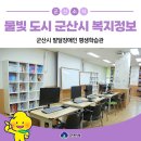 발달장애인평생학습관 | 물빛도시 군산시 발달장애인 평생학습관