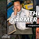 파머푸드