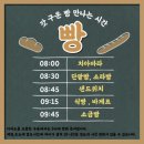 라움103 | [빵log] 인천 귤현 또올베이커리 배달 후기 | 소금빵 • 에그타르트 • 치아바타 샌드위치 etc