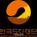 한국도자재단 노동조합 이미지