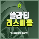 신대운여객 | 현대 쏠라티 리스 가격비교 정직하고 합리적인 알차다에서!