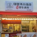 하르당 - 오산시 성호대로 80 | 하르당
