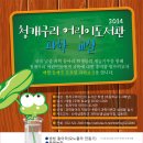 청개구리어린이도서관 이미지