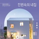 (주)주택문화사