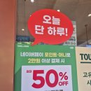 뚜레쥬르소래포구역점
