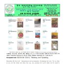 교차점, The Crossover Point, 그 왕족의 혼인으로, 혼인 예복 이번주의 말씀과 숙고로 2월09일, 호혜성을 여기(가 이미지