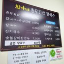 최가네충무김밥칼국수 이미지