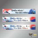 동해현수막디자인