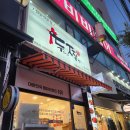 두찜시흥시화점 네이버블로그