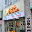 덤브치킨경산 - 경산시 백자로10길 3-11 | 덤브치킨경산