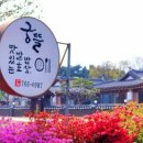 웅골밥상 이미지
