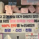 벚꽃정육점