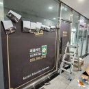 제 3 교실 수학학원 | [부산, 양산 이쁜간판] 범어 "베리타스 수학학원" 유리 실사 시트, 스카시 작업 후기