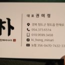 박기홍한재미나리식당 이미지