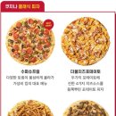 피자쿠치나 하남스타필드점 이미지