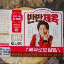 반반유통 이미지