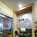 청룡동 숯고을작은도서관 네이버블로그