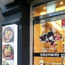 탕화쿵푸마라탕 동해천곡점 네이버블로그