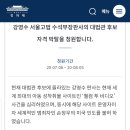 강영수 서울고법 수석부장판사의 대법관 후보 자격 박탈을 청원합니다. 이미지