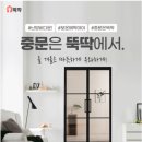 뚝딱인테리어 - 제주시 서광로20길 3-3 | 뚝딱인테리어
