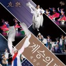 한국문화재재단