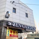 경정장후문 | 하남 오마카세 철판에서 화려하게 구워주는 미사 오마카세 젠가든