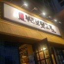 브라보 뒷고기 이미지