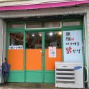 만복애플닭강정