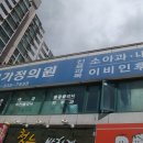 한빛가정의원 Daum카페