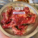 6139 | 서현역 고기집 '우대포 분당직영점' 양념소갈비 후기