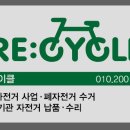 티모자전거