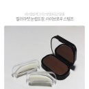 씨엠컴파니 | 컬러마켓 눈썹도장, 아이브로우 스탬프 화장초보 2초만에 눈썹 쉽게 그리는 방법