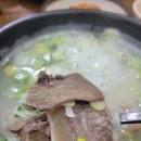 오송도송음식문화특화거리 | [인천 / 송도] 구송도맛집 송도국밥'송도소머리국밥 송도본점'식사후기