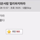 미인닭발 - 영암군 세가래2길 30-27 | 미인닭발