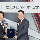 코리아모터스(주) 이미지