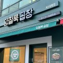 양철북곱창옥산정평점 이미지