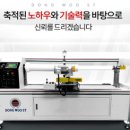 (주)동우 이미지