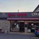 불야시불닭발 이미지