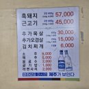 돈떵이 | [제주] 연동 연탄구이 근고기 현지인 맛집 돈떵이 방문후기