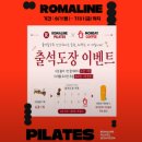 부산 서면 필라테스 추천, 헬스 대신 선택한 로마리네 체형 교정 솔직 후기