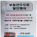 정천공인중개사사무소 이미지