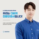 다비치안경 원당시장사거리앞점 이미지