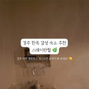 스테이반월 이미지