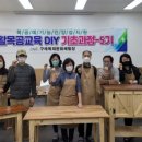 나무향기목공