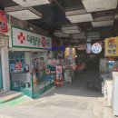 대림당약국 네이버블로그
