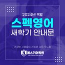 에스키에듀
