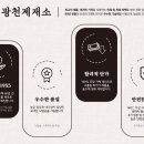 광천물류