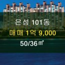 은성공인중개사사무소 이미지