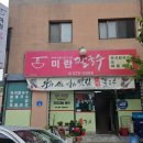 미란칼국수 - 영월군 단종로15번길 48 | 미란칼국수