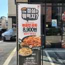 홍춘천치즈닭갈비고덕 이미지